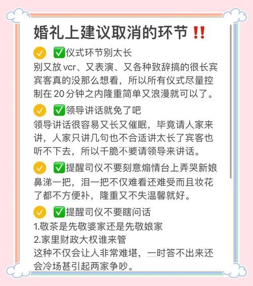 婚闹版本大全解析 如何避免低俗又保持喜庆