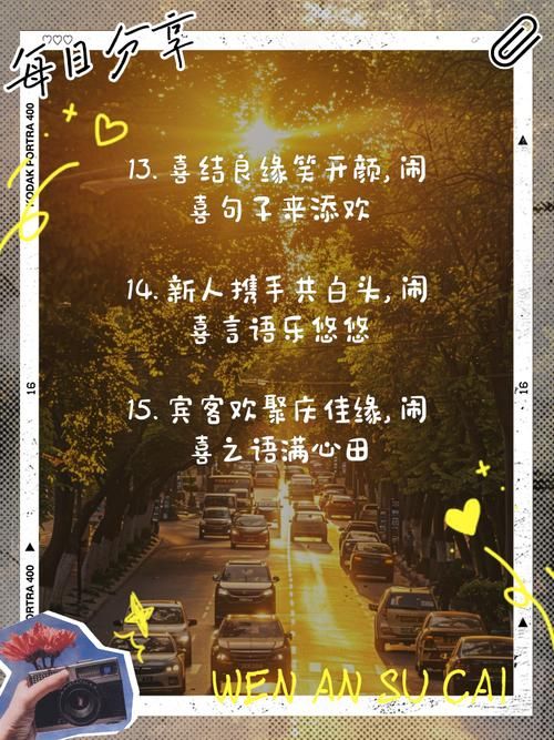 婚闹版本大全解析 如何避免低俗又保持喜庆