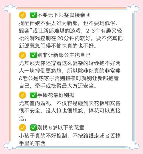 婚闹版本大全解析 如何避免低俗又保持喜庆