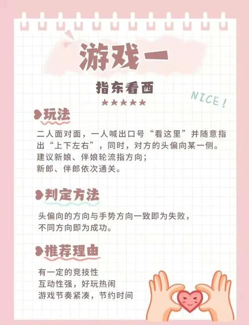 婚闹绅士游戏大全最新创意玩法合集分享