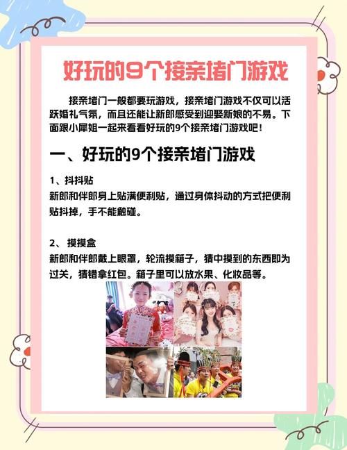 婚闹绅士游戏大全最新创意玩法合集分享