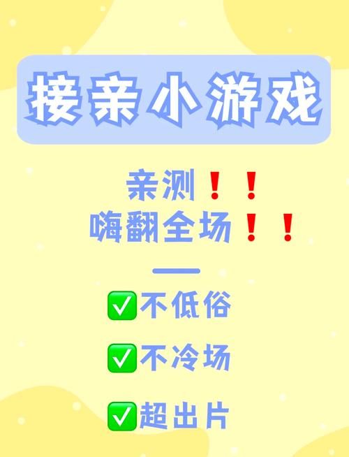 婚闹绅士游戏大全最新创意玩法合集分享
