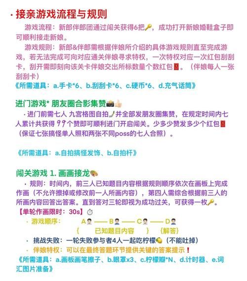 婚闹绅士游戏大全最新创意玩法合集分享