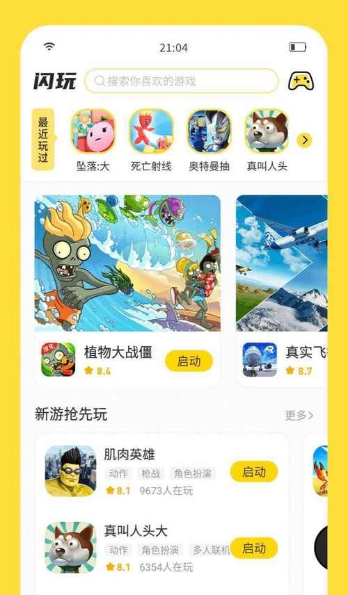 媚肉之香下载安卓版 简单几步轻松玩到游戏