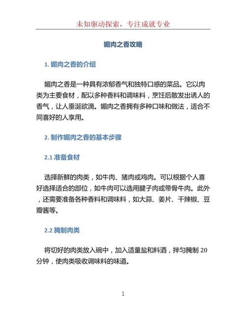 媚肉之香下载问题解答 常见错误及解决方法汇总