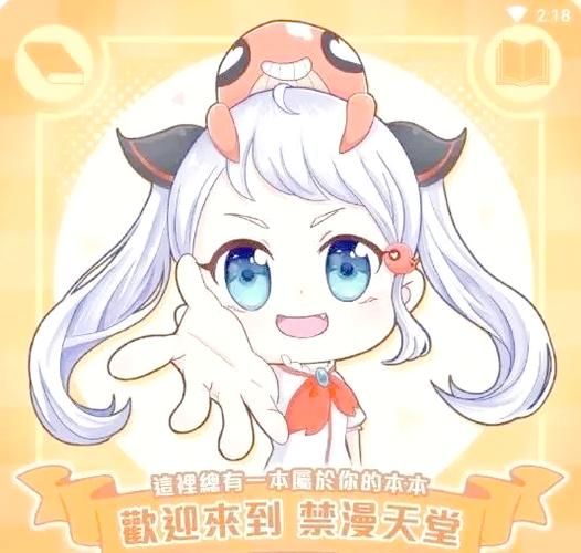 媚肉之香官方正式版下载最新版安卓苹果双端