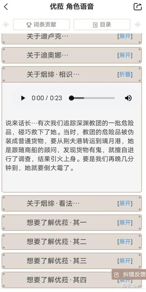 媚肉之香官方网站剧情介绍与角色设定解析