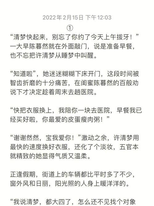 媚肉之香最新角色介绍 谁是你的心动对象