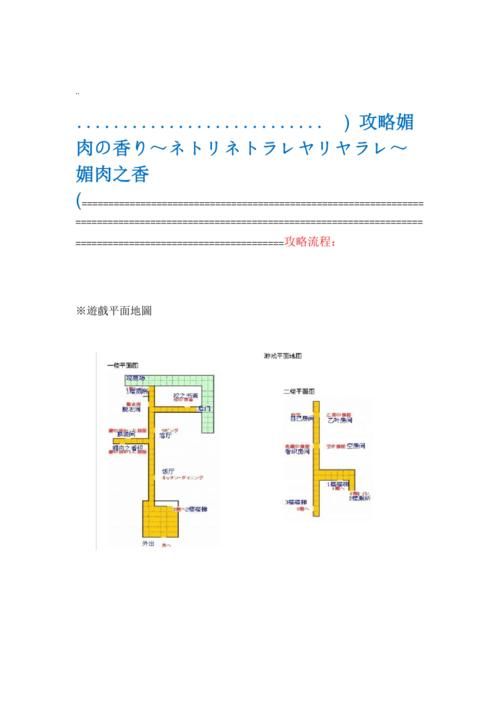 媚肉之香汉化版最新更新内容盘点新增道具与互动玩法