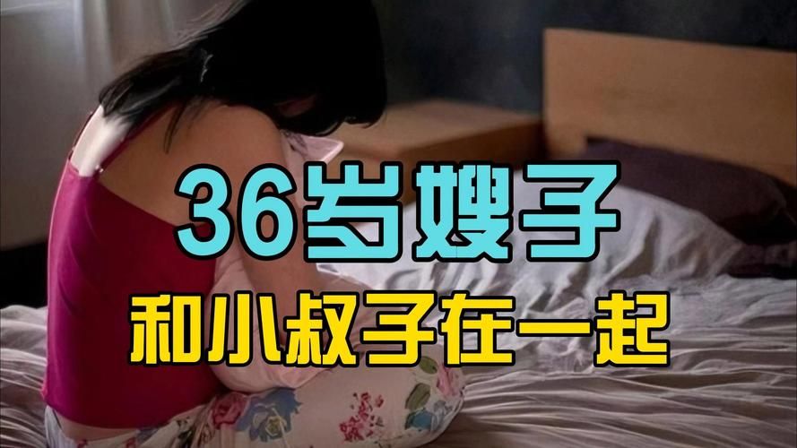 嫂子与小侄子在哪能下载 详细步骤教你轻松获取