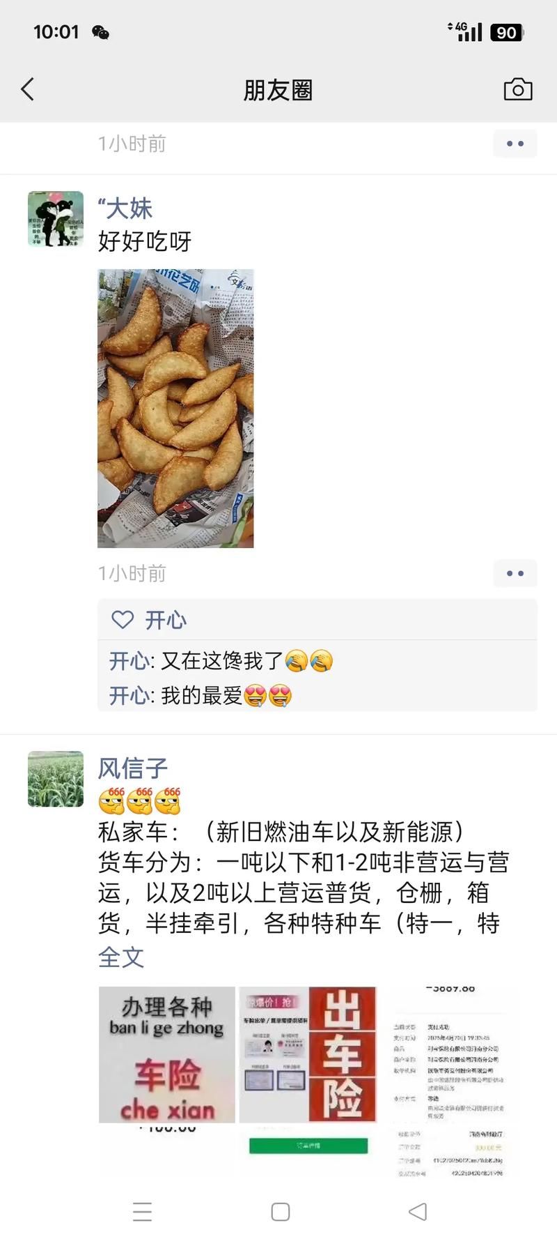 嫂子与小侄子安卓版下载安装教程分享