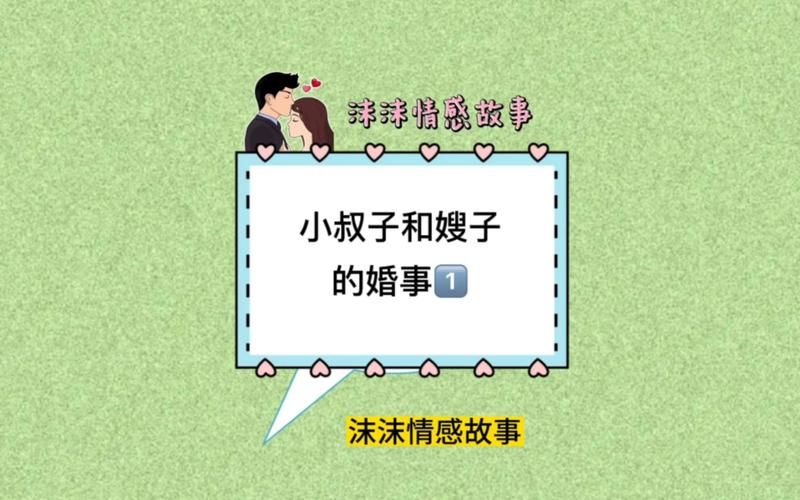 嫂子与小侄子官方正式版下载最新版高清流畅体验