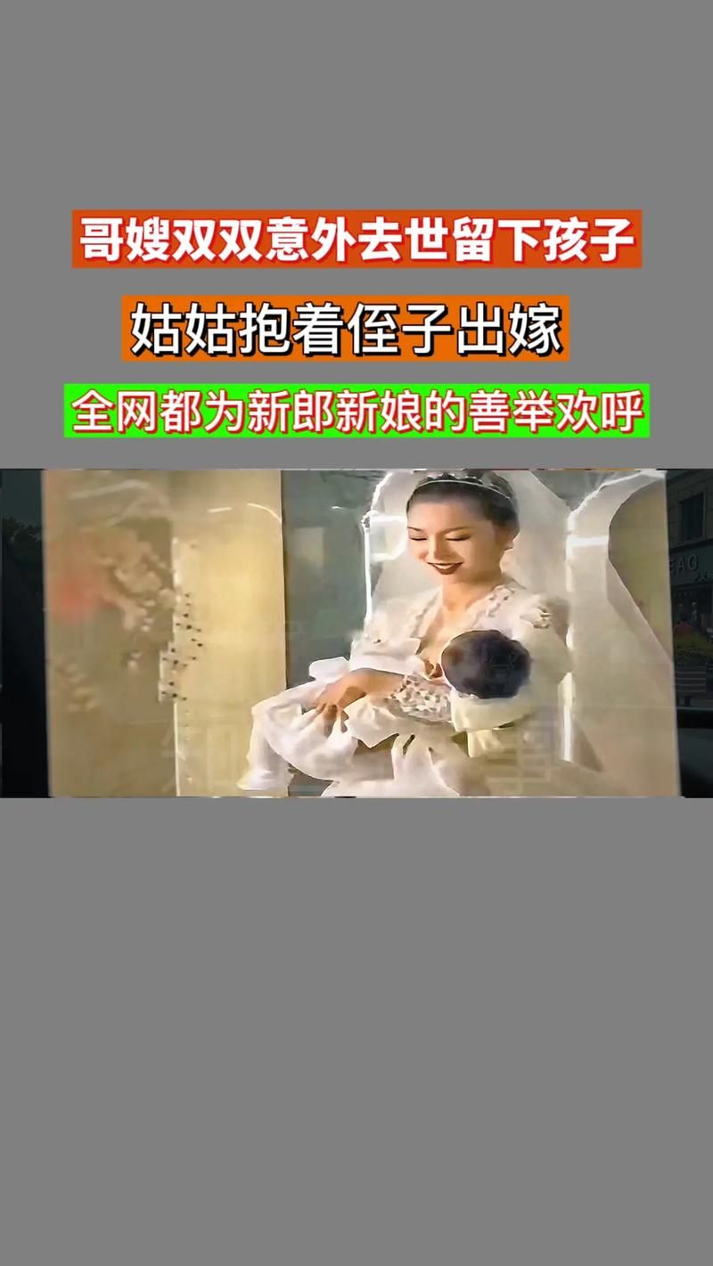 嫂子与小侄子官方网站教你轻松带娃技巧