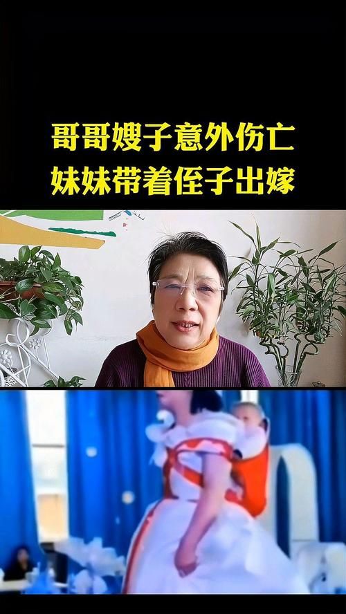 嫂子与小侄子官方网站教你轻松带娃技巧