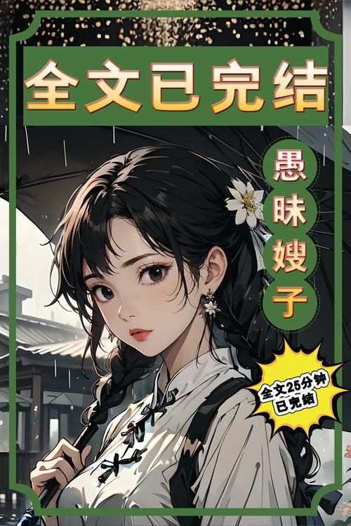 嫂子与小侄子官网独家揭秘 家庭故事背后的温暖与感动