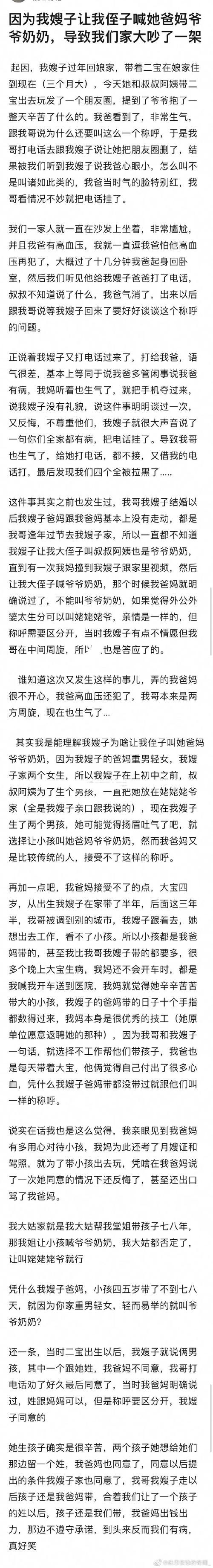 嫂子与小侄子最新版本是多少 版本更新有哪些变化