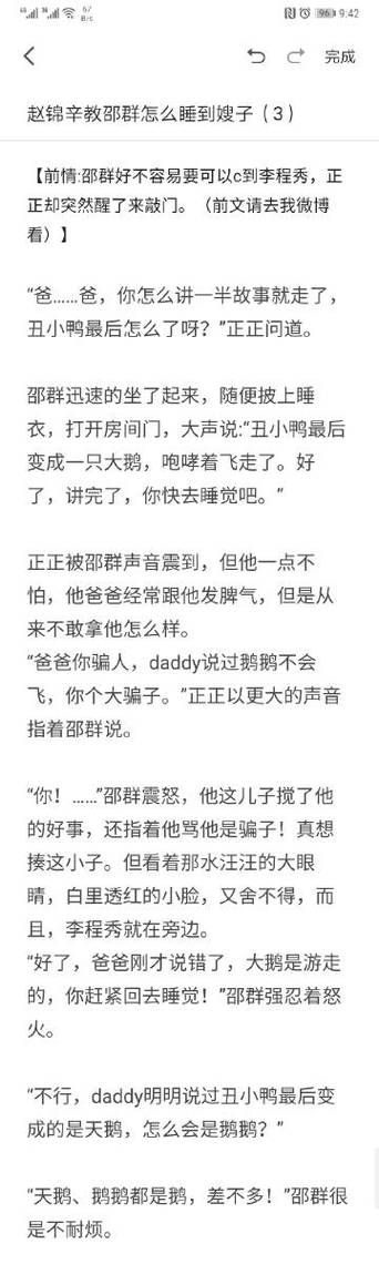 嫂子与小侄子游戏下载体验测评看这篇