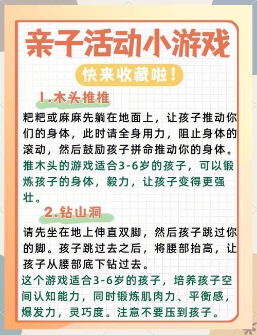 嫂子与小侄子游戏介绍 适合家庭玩的趣味游戏指南