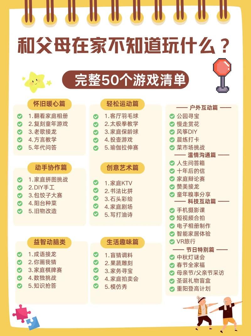 嫂子与小侄子游戏介绍 适合家庭玩的趣味游戏指南