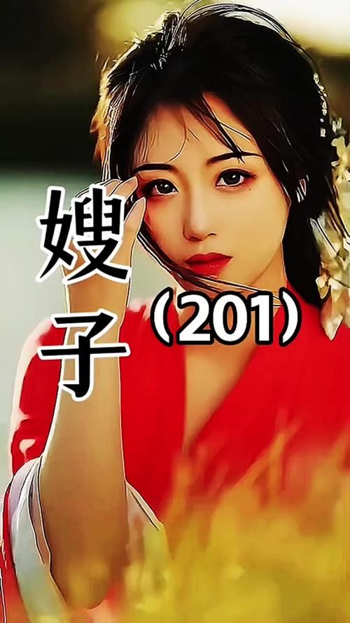 嫂子秘事下载地址更新 最新链接一键直达