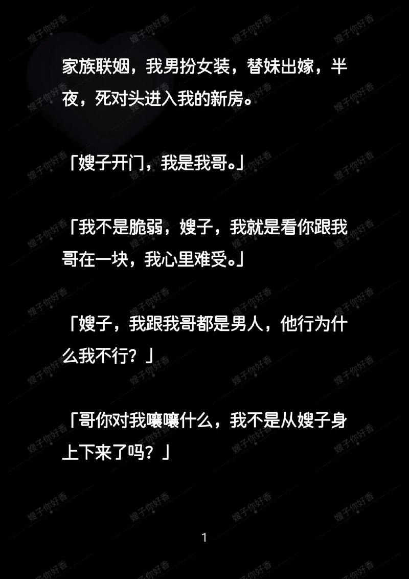 嫂子秘事下载地址更新 最新链接一键直达