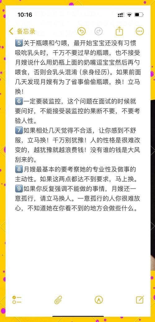 嫂子秘事如何下载 避免踩坑的正确操作指南