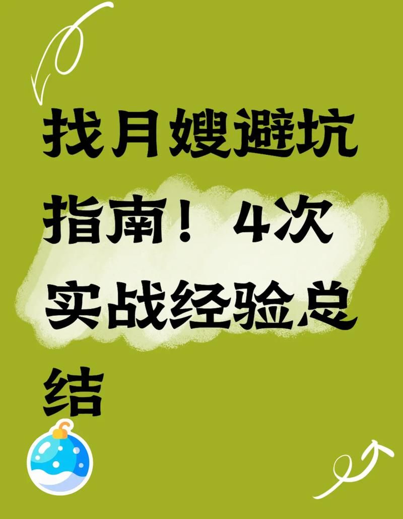 嫂子秘事如何下载 避免踩坑的正确操作指南