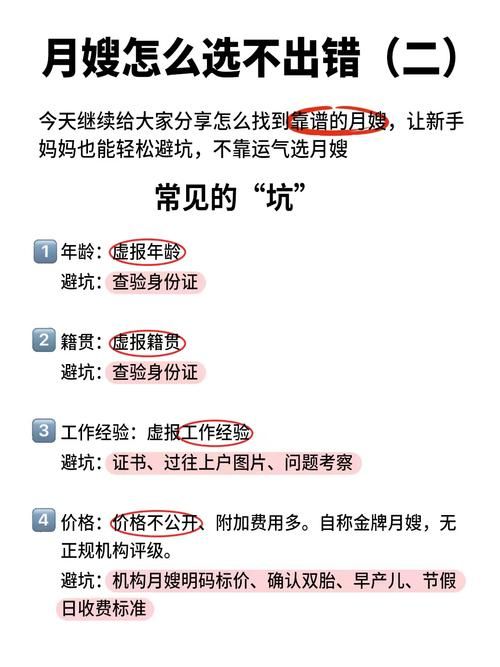 嫂子秘事如何下载 避免踩坑的正确操作指南