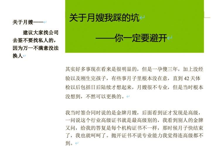 嫂子秘事如何下载 避免踩坑的正确操作指南