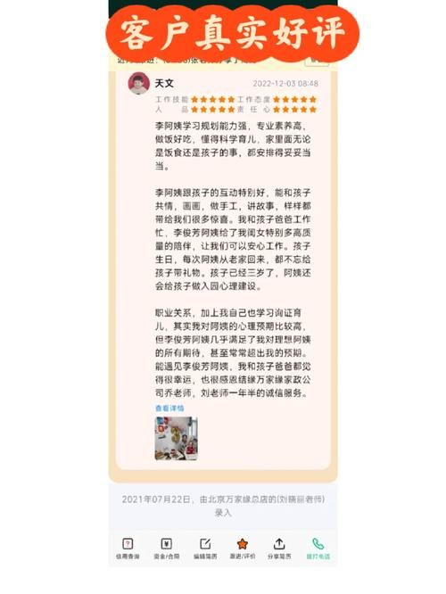 嫂子秘事安卓汉化版评测 真实体验优缺点分析