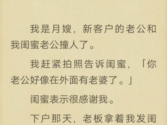 嫂子秘事最新版本是多少安装包大小是多少
