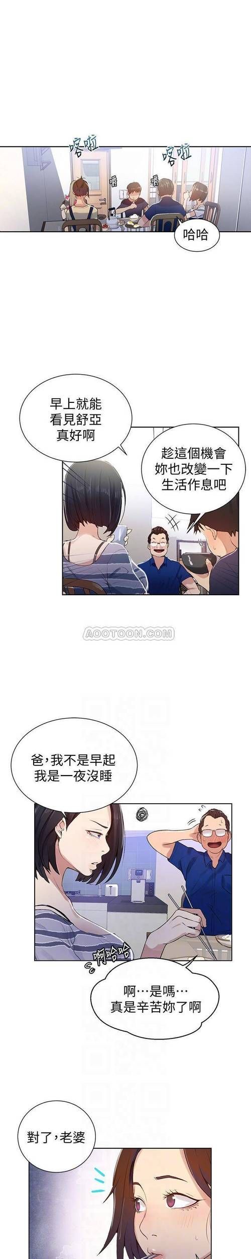 嫂子秘事汉化版下载指南 手把手教你搞定