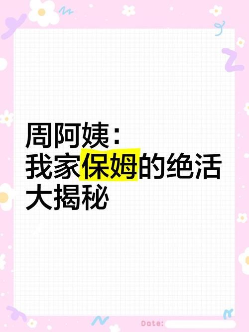 嫂子秘事汉化版更新了哪些内容 最新剧情大揭秘