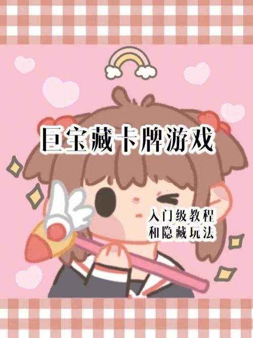 嫂子秘事游戏介绍 探索游戏中的隐藏任务和彩蛋