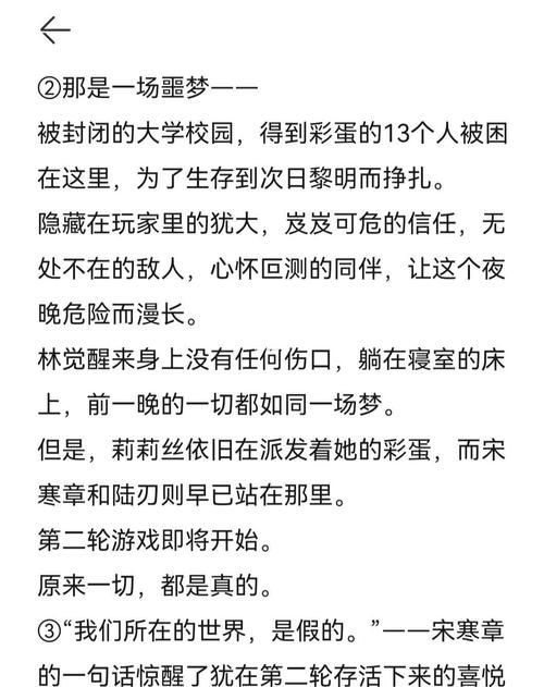 嫂子秘事游戏介绍 探索游戏中的隐藏任务和彩蛋