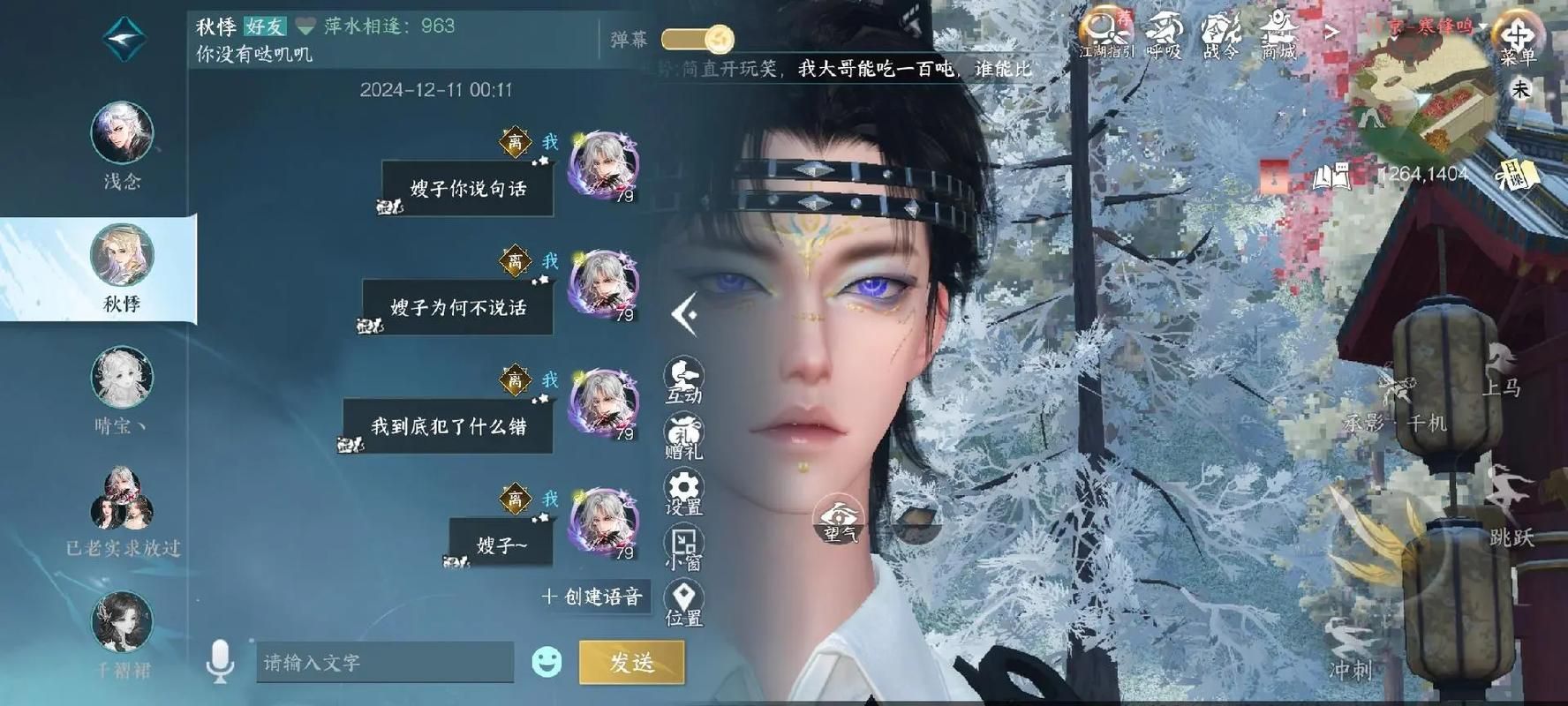 嫂子秘事游戏官网剧情解析与角色介绍