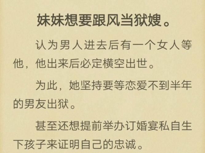 嫂子秘事游戏官网剧情解析与角色介绍