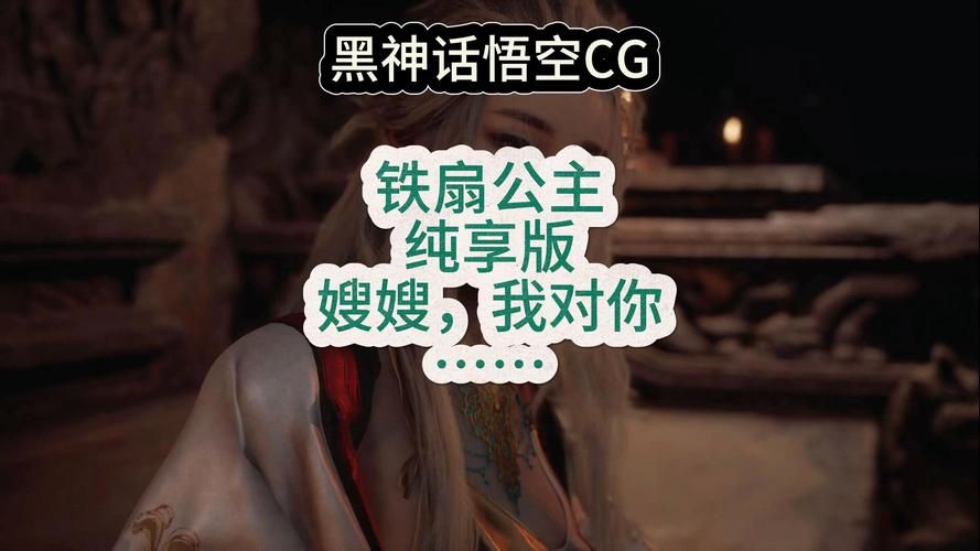 嫂子秘事游戏官网剧情解析与角色介绍