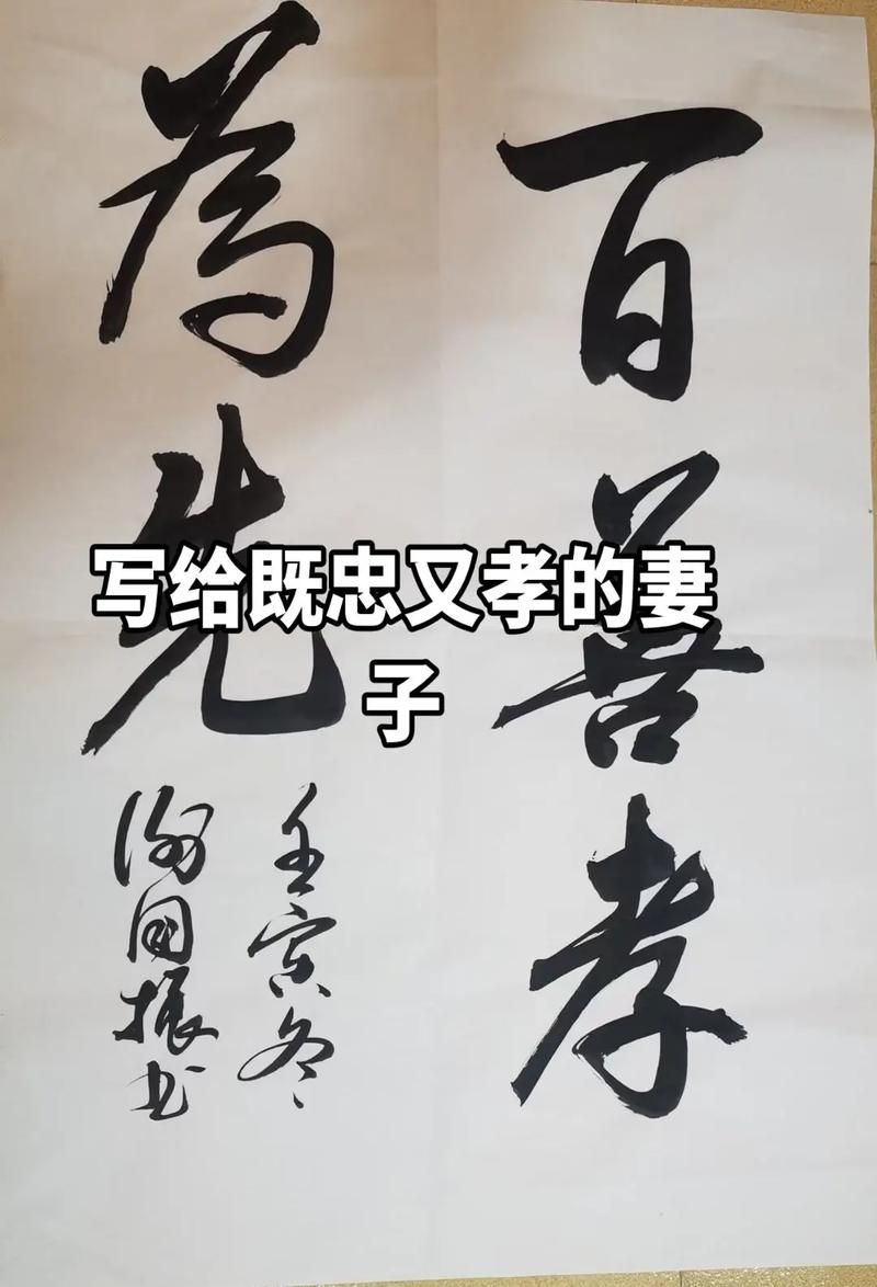 孝顺的妻子地址已更新赶紧收藏最新信息
