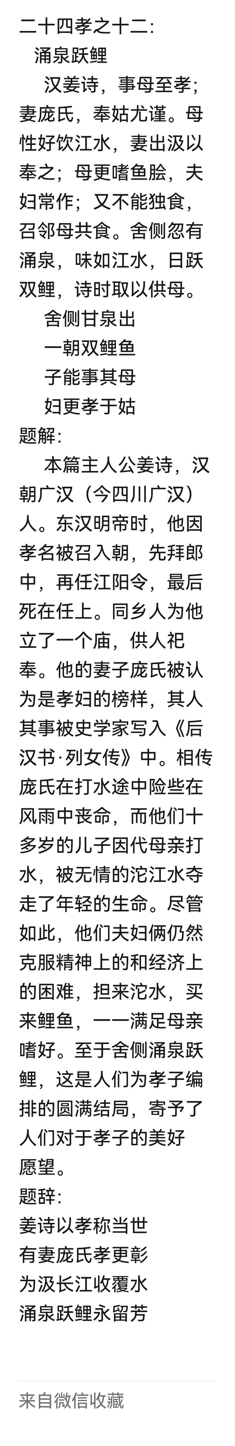 孝顺的妻子地址已更新赶紧收藏最新信息