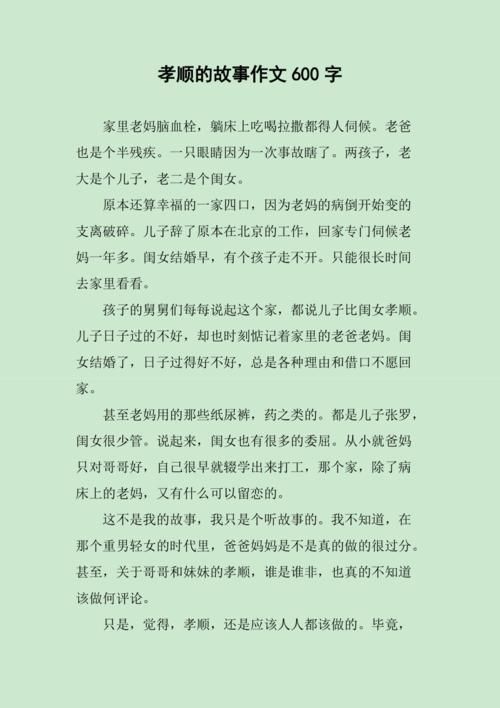 孝顺的妻子官方正式版下载最新版完整功能介绍