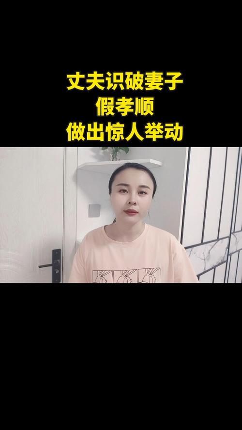 孝顺的妻子官方正式版下载最新版完整功能介绍