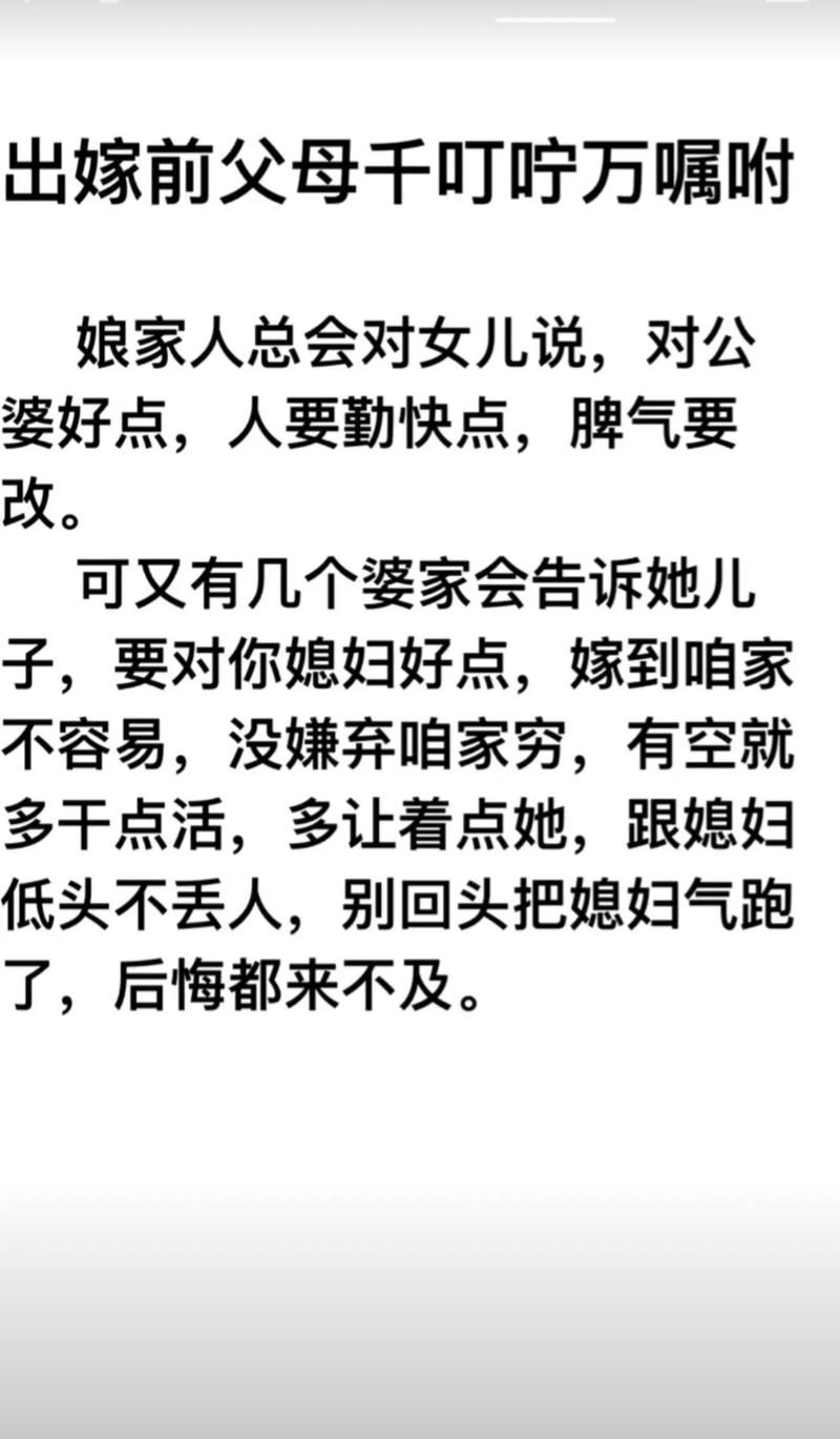 孝顺的妻子官方网站告诉你怎样照顾公婆