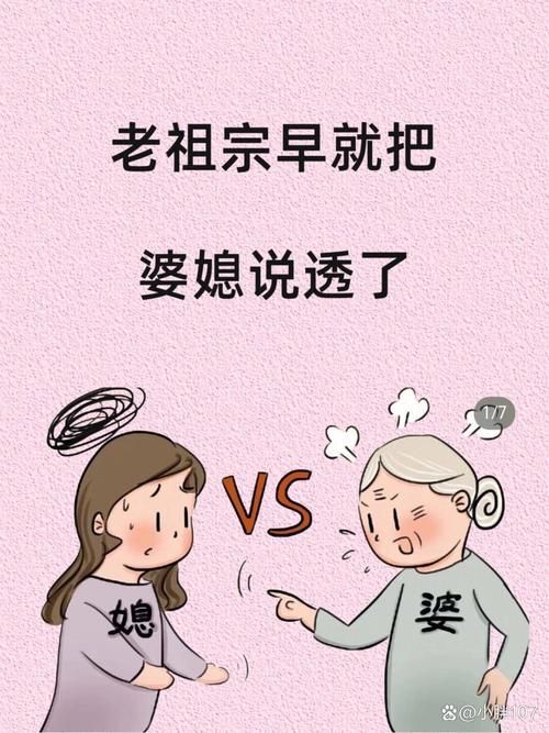 孝顺的妻子官方网站告诉你怎样照顾公婆