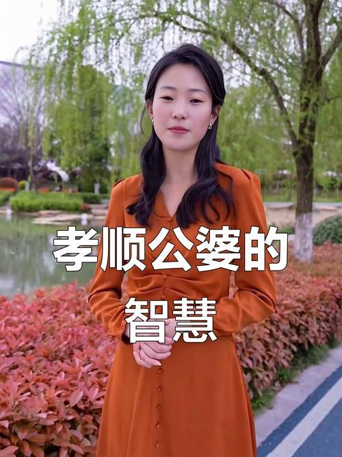 孝顺的妻子官方网站告诉你怎样照顾公婆