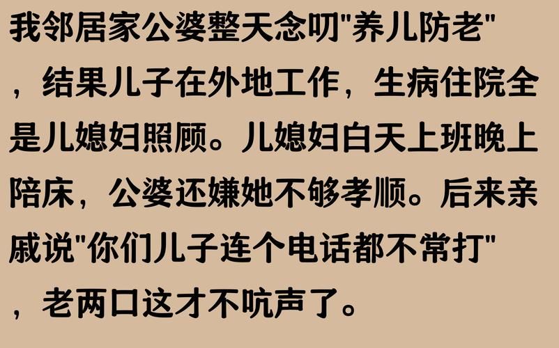 孝顺的妻子官方网站告诉你怎样照顾公婆