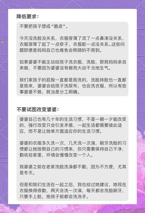 孝顺的妻子官网分享婆媳相处秘诀