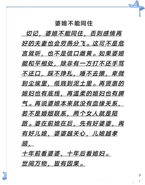 孝顺的妻子官网分享婆媳相处秘诀