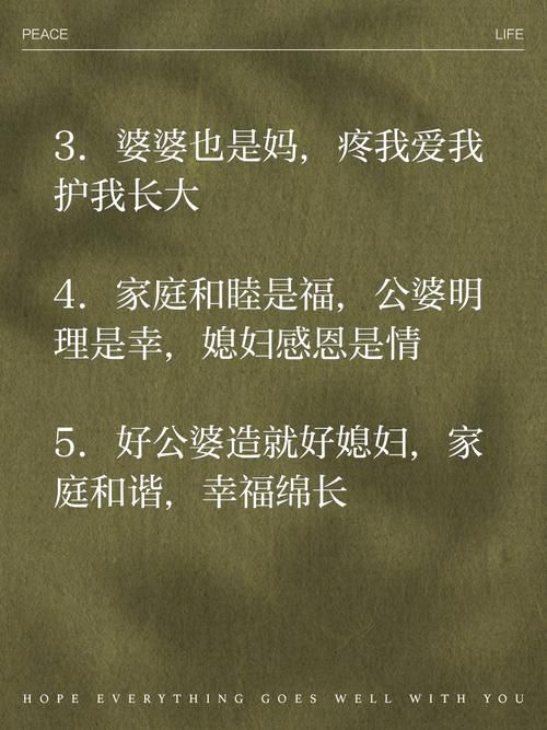 孝顺的妻子官网分享婆媳相处秘诀