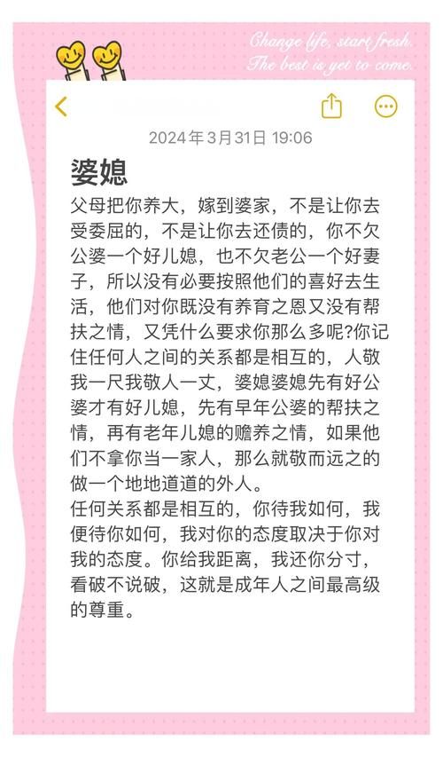 孝顺的妻子官网分享婆媳相处秘诀